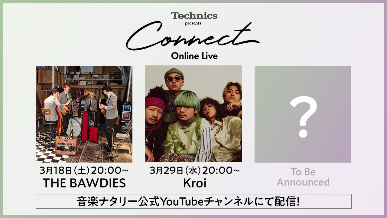 第3弾の発表もお楽しみに。