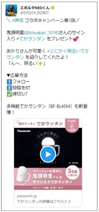 キャンペーン投稿イメージ