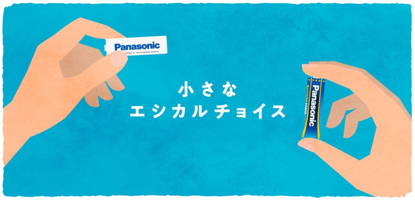 小さなエシカルチョイス　サイトオープン