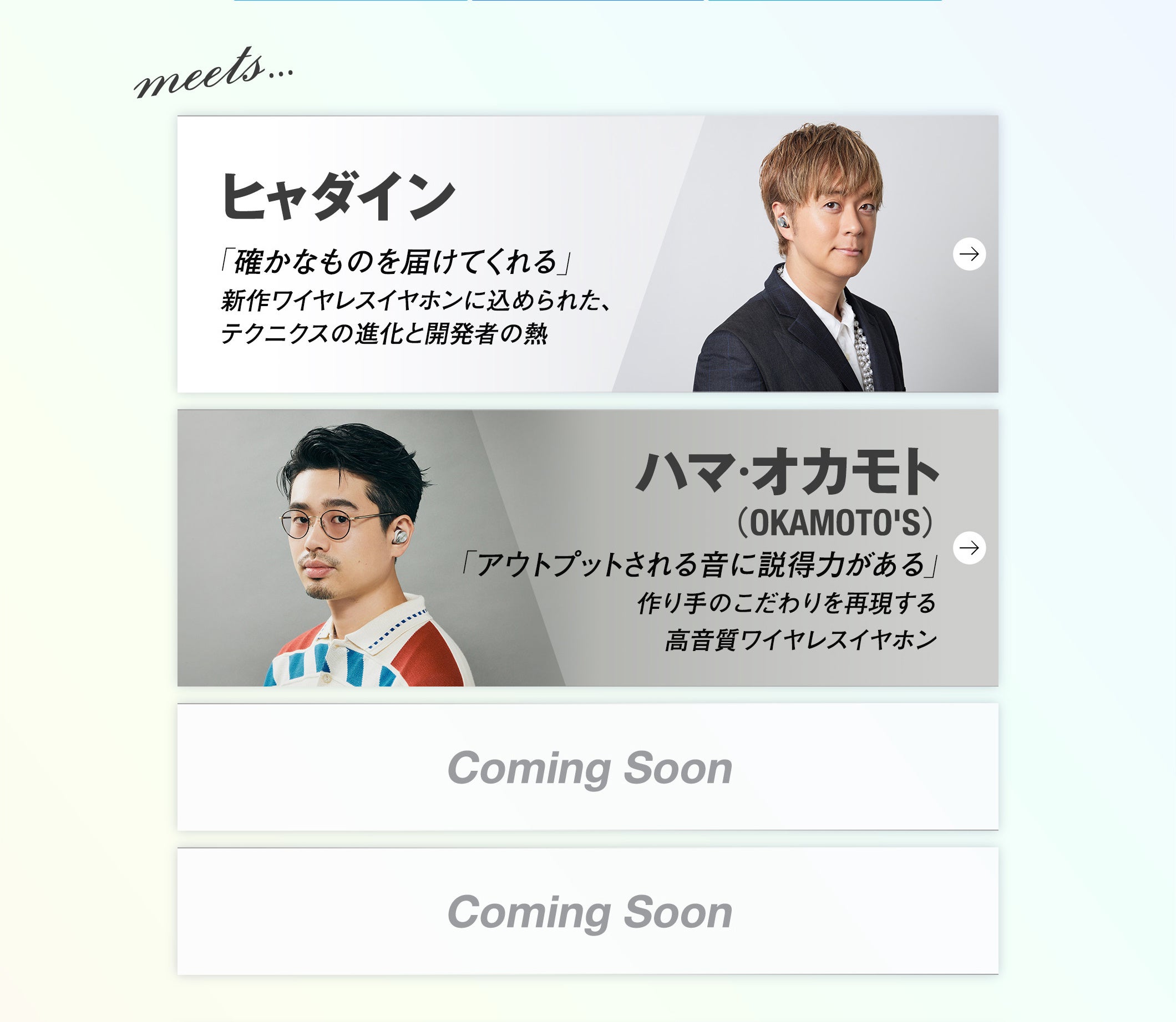 第2弾は、ハマ･オカモト。