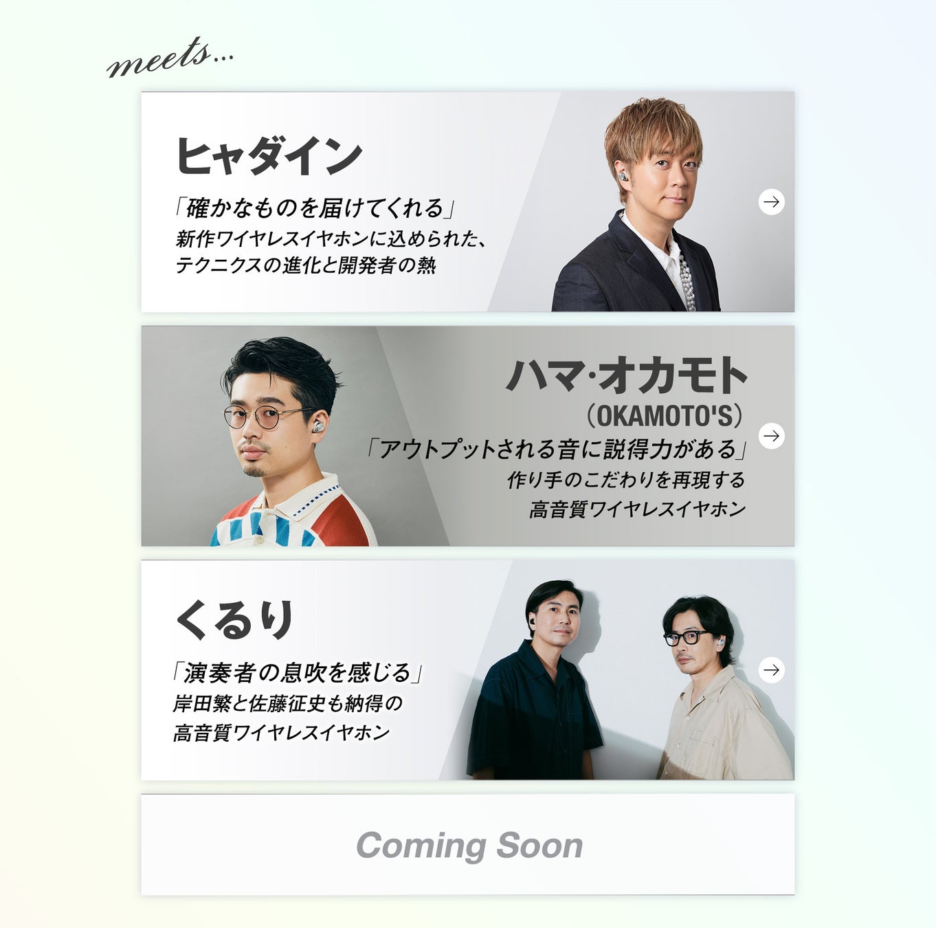 第3弾は、くるり。