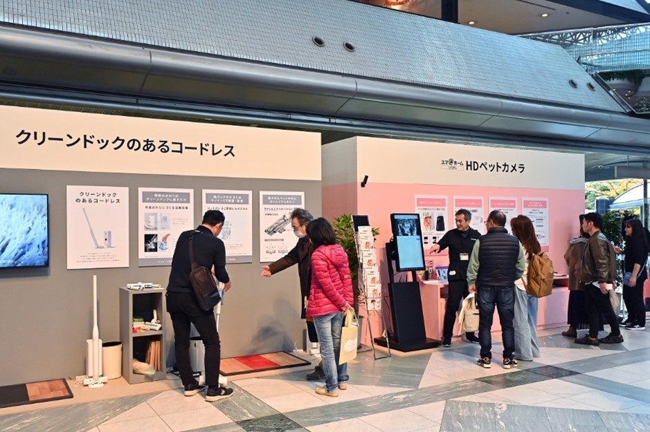 ペットの様子を見守ることができるHDペットカメラ、ペットの毛がからみにくいブラシを搭載したコードレススティック掃除機の製品体験も実施