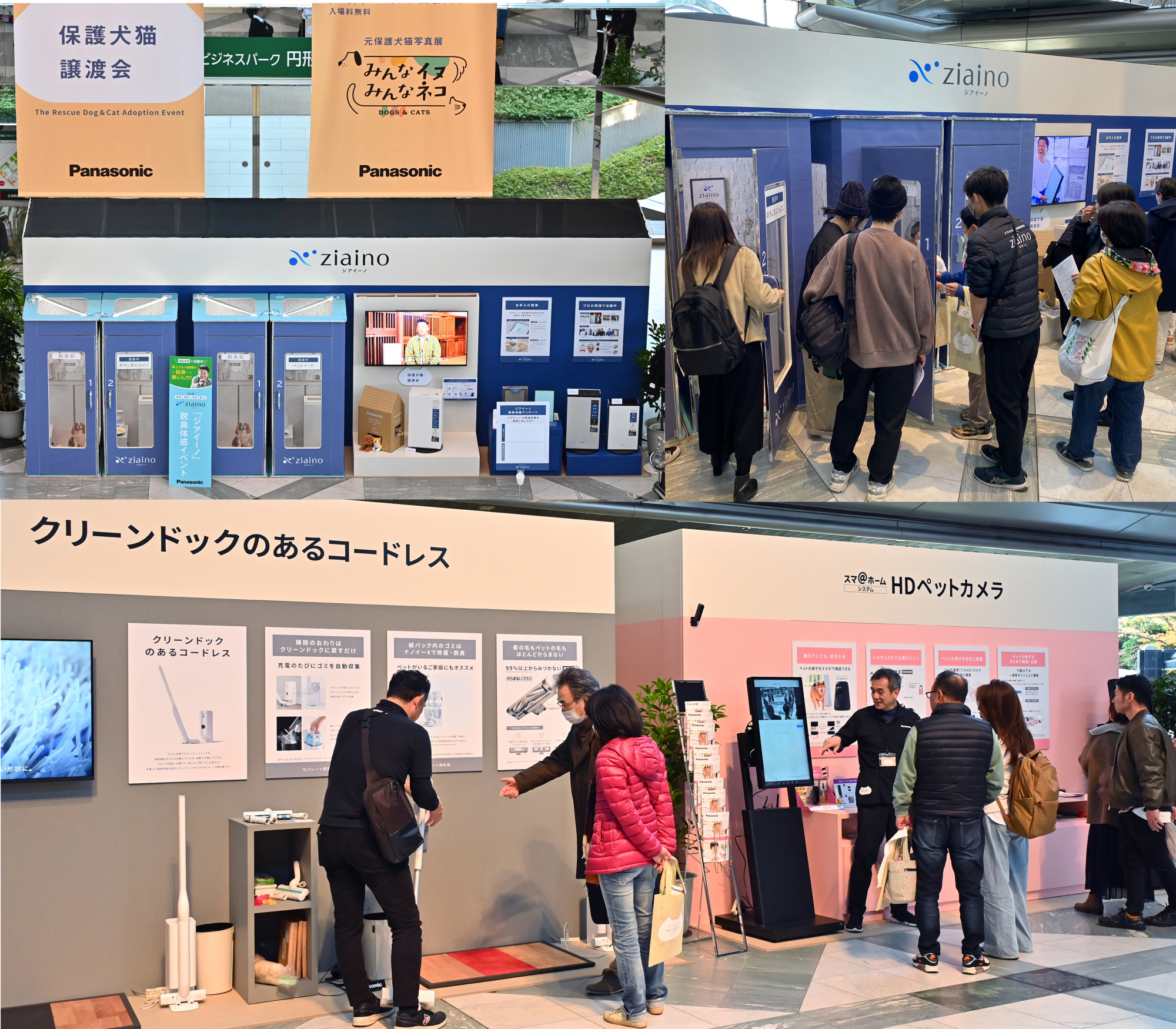 パナソニックのペット家電を体験する来場者。ペットのおしっこやうんちの臭いを脱臭できるジアイーノや、ペットの様子を見守るHDペットカメラ、ペットの毛がからみにくいブラシを搭載したコードレススティック掃除機の製品体験を実施