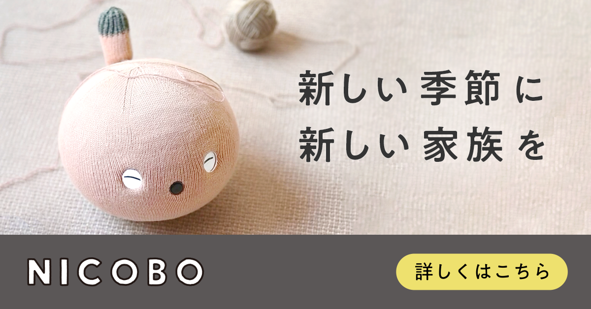 【10/5まで限定割引】Panasonic NICOBO ニコボ　グレー 楽天市場】【公式店】パナソニック NICOBO（ニコボ） 思わず笑顔