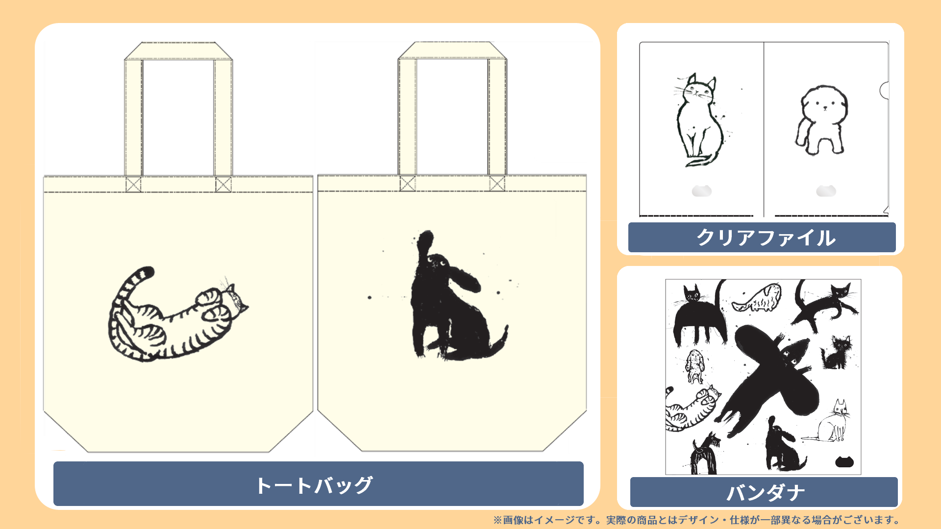 オフィシャルグッズ