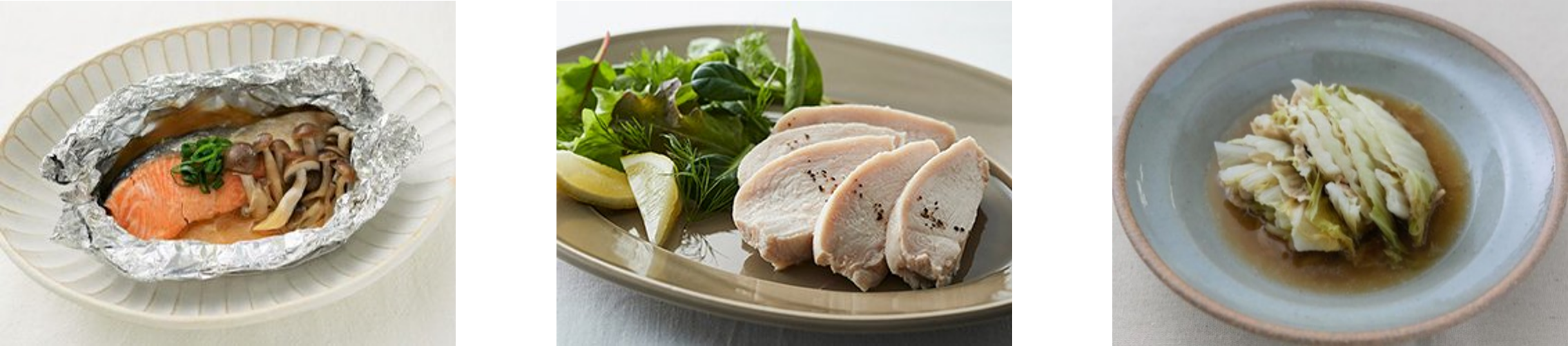 さけのみそバターホイル蒸し　　　　　　サラダチキン　　　　　　　　　　　　　　豚肉と白菜のミルフィーユ煮