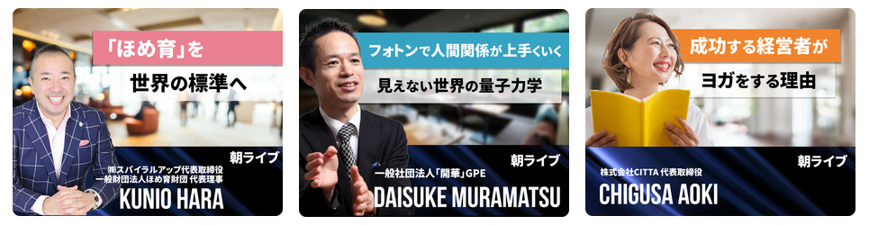 テーマの一例と登壇者