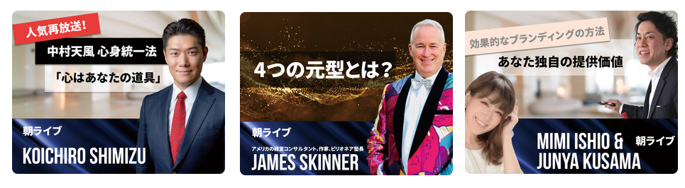 テーマの一例と登壇者