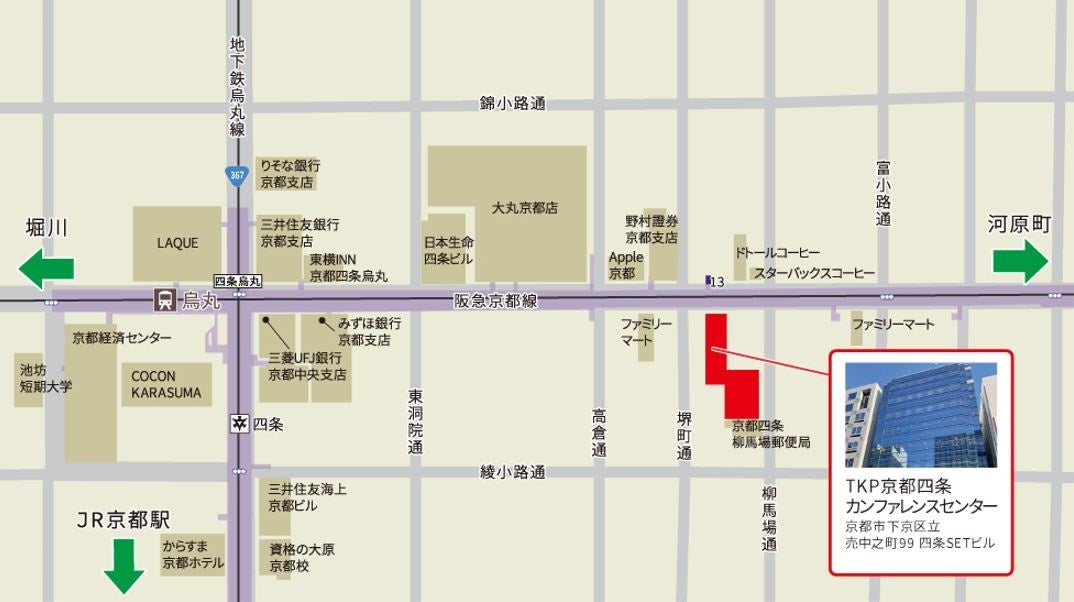 TKP、京都・四条烏丸に新規出店！ 「TKP京都四条カンファレンス