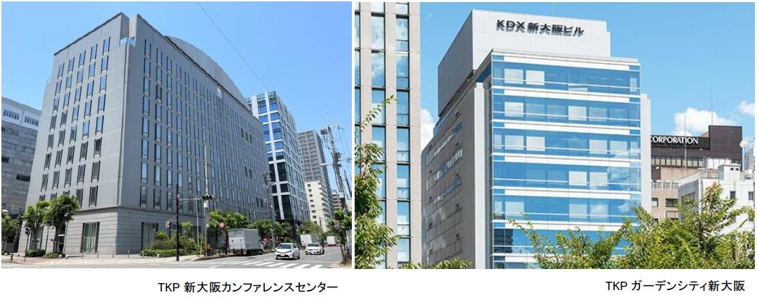 TKP、新大阪エリアの貸会議室契約面積を約1.4倍に拡充!「TKPガーデンシティ新大阪」2024年11月15日増床オープン「TKP新大阪カンファレンスセンター」2025年2月1日オープン