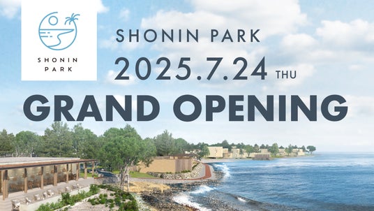 TKP、大分県別府市のPark-PFI事業「SHONIN PARK」の開業日が2025年7月24日に決定! 体験型宿泊施設・温浴施設・レストランの詳細も公開 TKP、大分県別府市のPark-PFI事業「SHONIN PARK」の開業日が2025年7月24日に決定! 体験型宿泊施設・温浴施設・レストランの詳細も公開