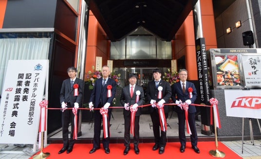 TKP、関西で宿泊事業を拡大「アパホテル〈姫路駅北〉」3月2日より運営開始~本日、開業披露式典開催~ TKP、関西で宿泊事業を拡大「アパホテル〈姫路駅北〉」3月2日より運営開始~本日、開業披露式典開催~