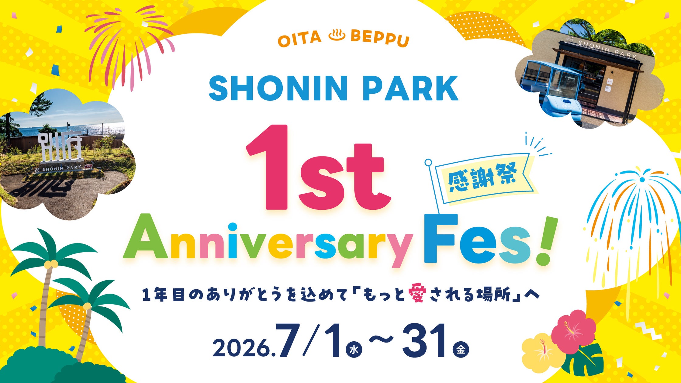 SHONIN PARK 1st Anniversary Fes! ~1年目のありがとうを込めて「もっと愛される場所」へ~
