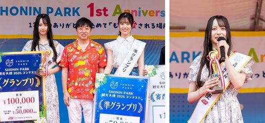 初代、TKP SHONIN PARK観光大使が誕生!大分県出身の上野真子さん・阿部羽菜子さんが決定 初代、TKP SHONIN PARK観光大使が誕生!大分県出身の上野真子さん・阿部羽菜子さんが決定