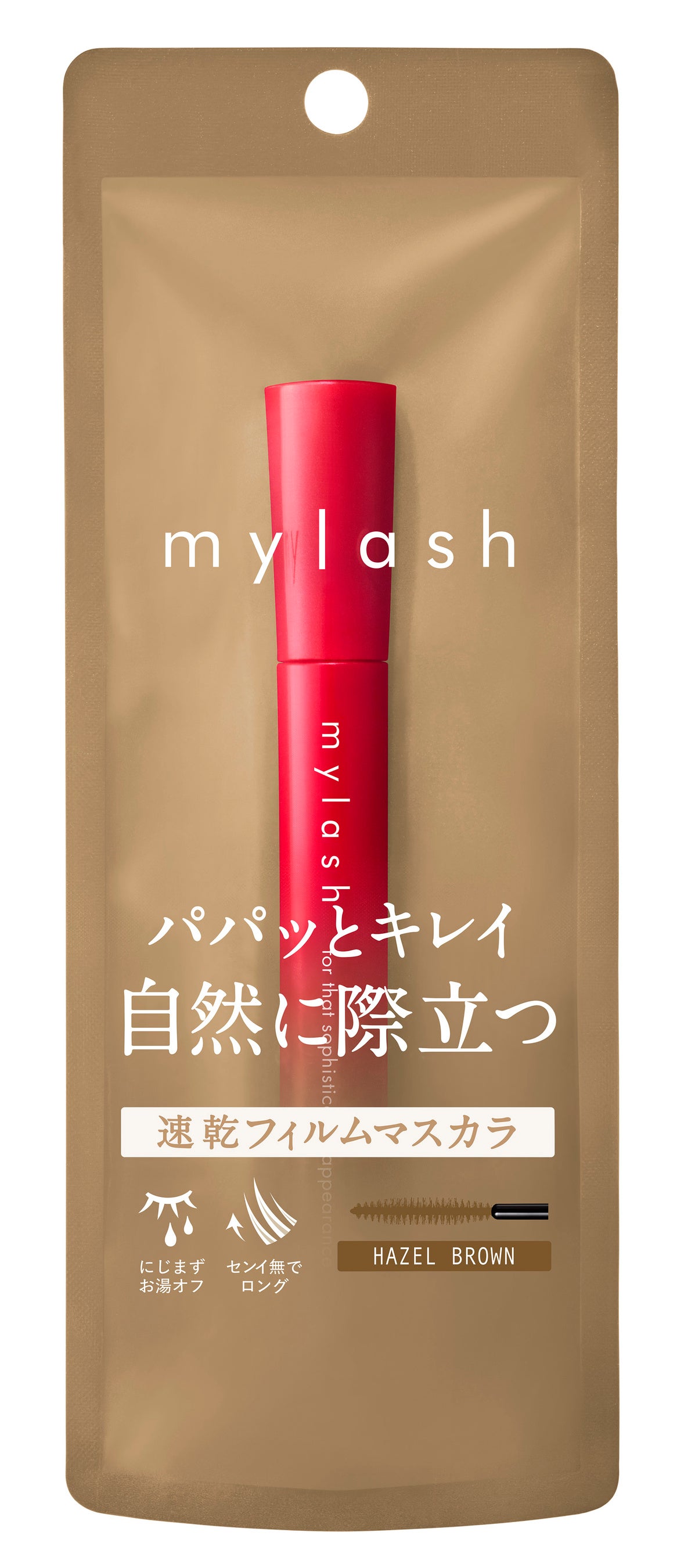 05ヘーゼルブラウン パッケージイメージ