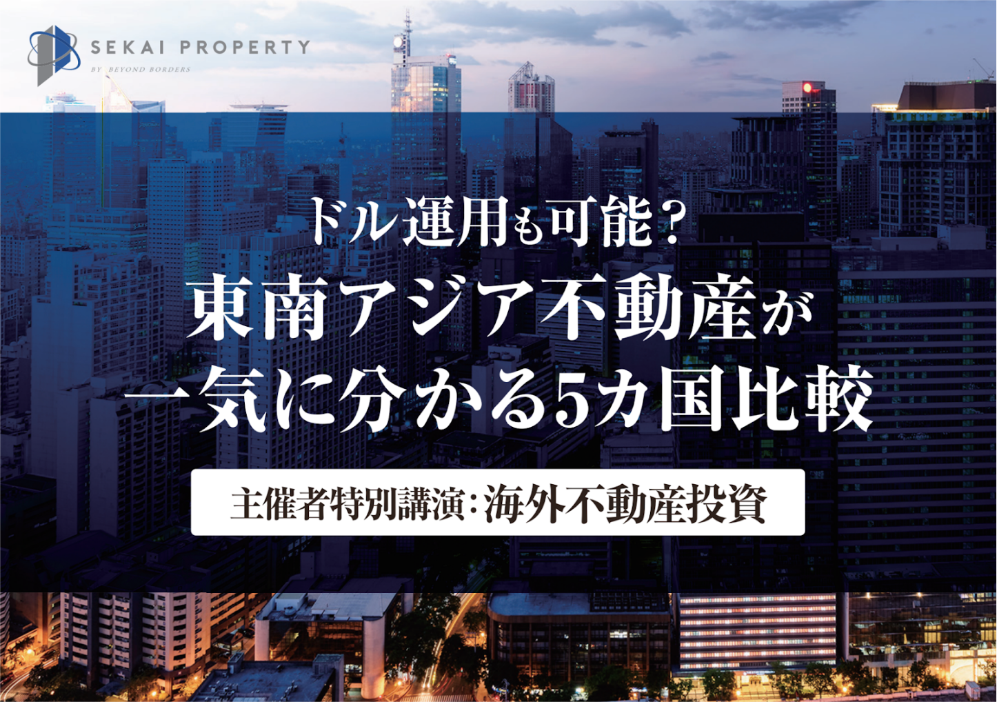 セミナータイトル