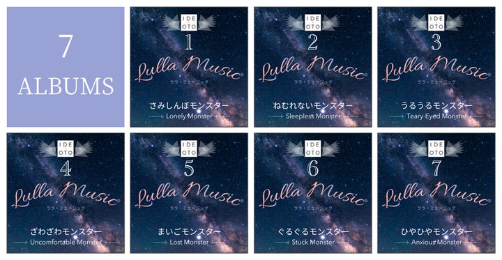 心を癒す音楽「Lulla Music🄬」7アルバム77曲がIDEOTO RECORDSから新リリース