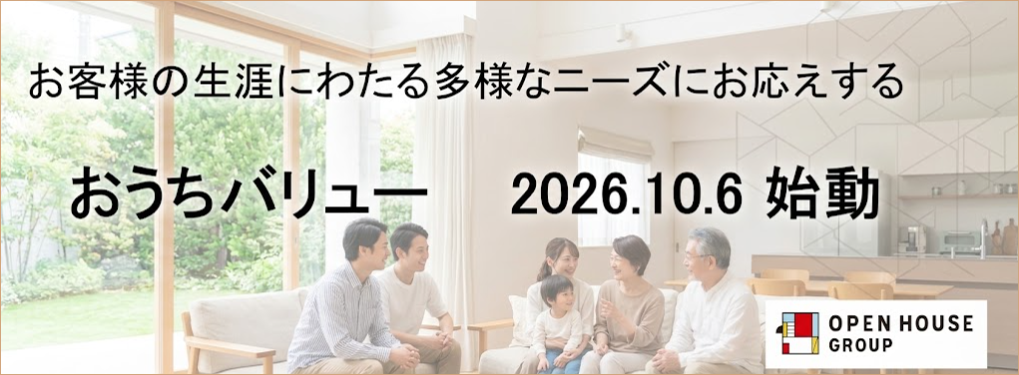 オープンハウスグループ、長期的な顧客接点に重点を置いた新会社を設立