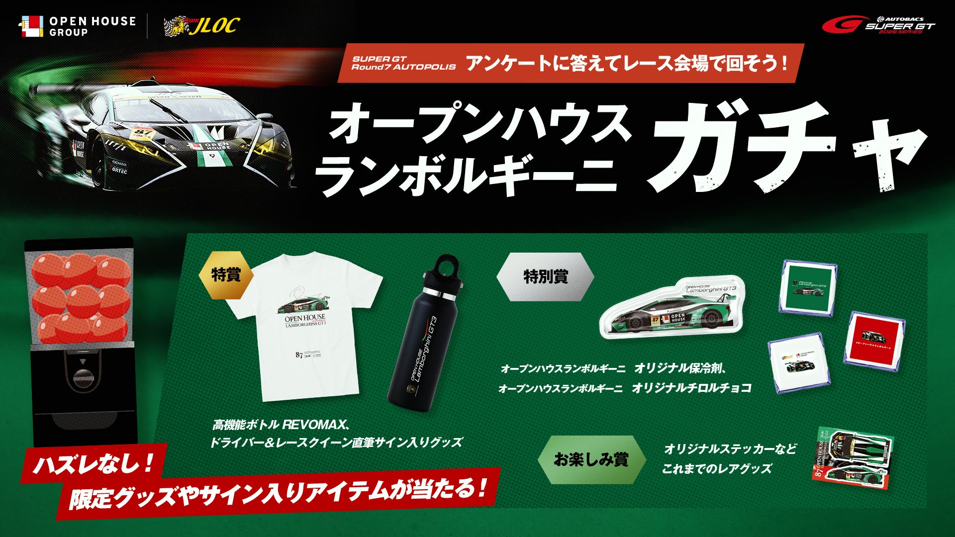 JPF Presents MTB Challenge 2026 富山ステージ 開催決定!