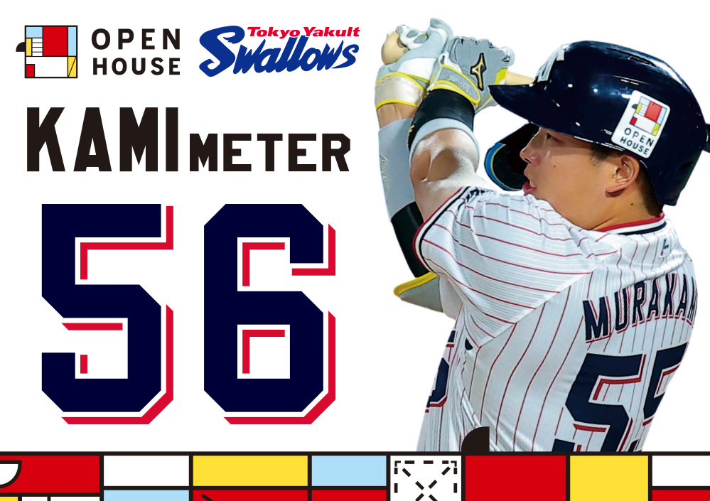 村上宗隆選手 パネル 村上宗隆 2025 CREW アートパネル 東京ヤクルト