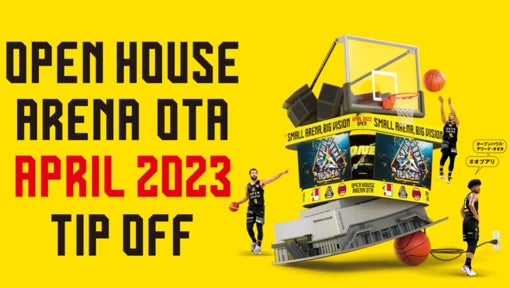 OPEN HOUSE ARENA OTA」での試合日程を発表!群馬クレインサンダーズ新 OPEN HOUSE ARENA OTA」での試合日程を発表!群馬クレインサンダーズ新