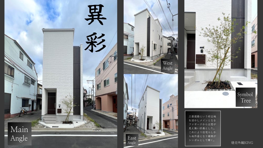 第40回「NICHIHA SIDING AWARD 2023」受賞 オープンハウス 第40回「NICHIHA SIDING AWARD 2023」受賞 オープンハウス