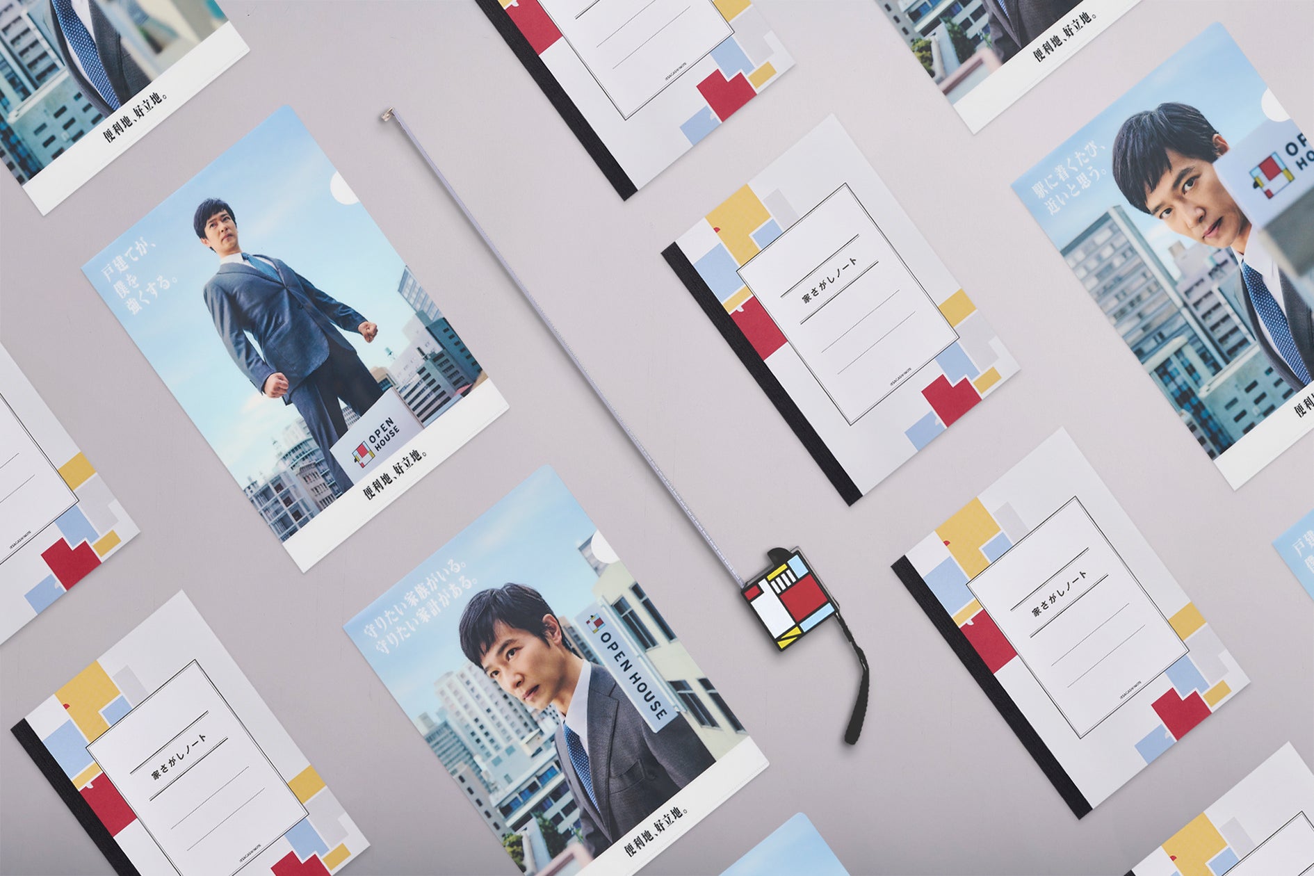 『マイホームマン』の家さがし応援キャンペーン実施!便利なオリジナルグッズぞくぞく登場