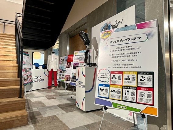 「TOKYOパラスポーツFORWARD」に当社のパラアスリート小須田潤太が出演 9月22日(日・祝)東京・秋葉原で開催