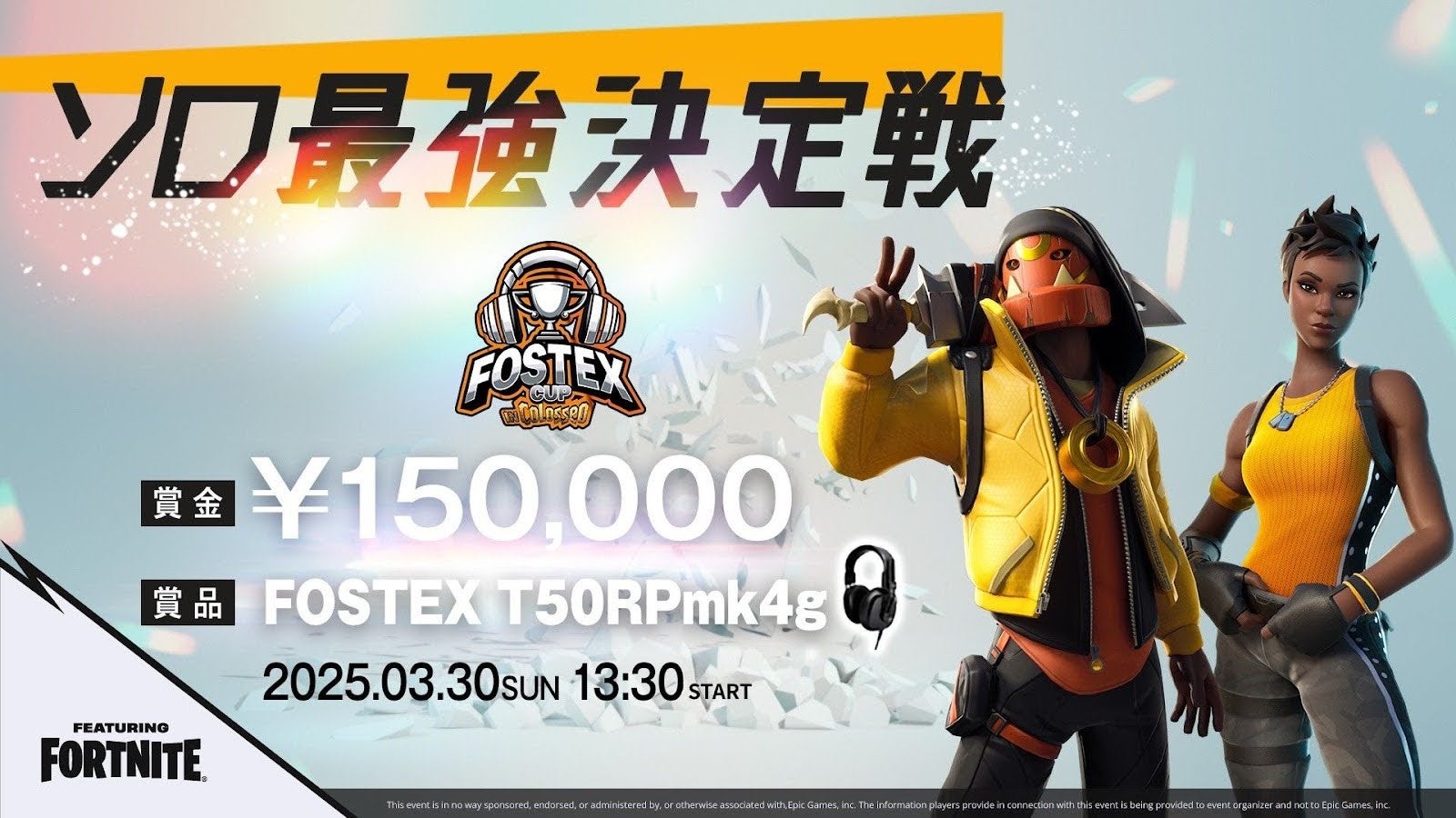FOSTEX初eスポーツ大会!Rura選手優勝!総再生数9500回突破! FOSTEX初eスポーツ大会!Rura選手優勝!総再生数9500回突破!
