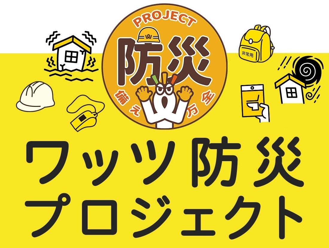 阪神・淡路大震災の発生月である1月に開催！「親子で見て、触って