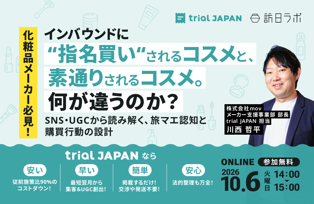 毎週火曜日に新たなコスメに出会える！Qoo10、2026年8月の「Mega Debut」販売ランキングTOP5を発表