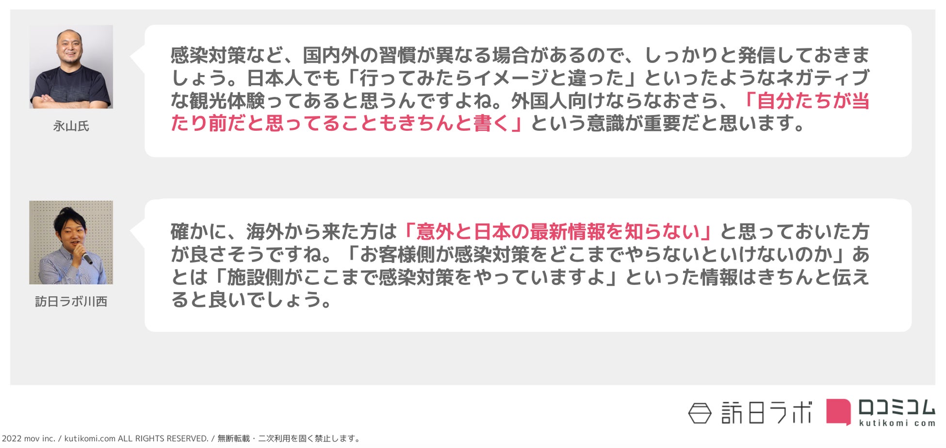 23年のインバウンド動向と国 地域別戦略 レポートをインバウンド業界最大級メディア 訪日ラボ が公開 株式会社movのプレスリリース 23年のインバウンド動向と国 地域別戦略 レポートをインバウンド業界最大級メディア 訪日ラボ が公開 株式会社movのプレスリリース