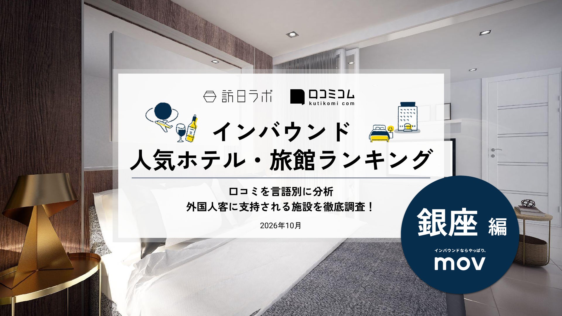 秋の味覚「上海蟹」が今年も登場!期間限定「上海蟹フェア」開催