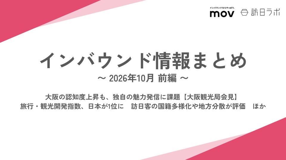 【箱根小涌園ユネッサン】10月28日(水)は群馬県民の日!「勝手に群馬県民割!」キャンペーン実施!10/28(水)当日は入場料が1,000円ポッキリで超おトク!