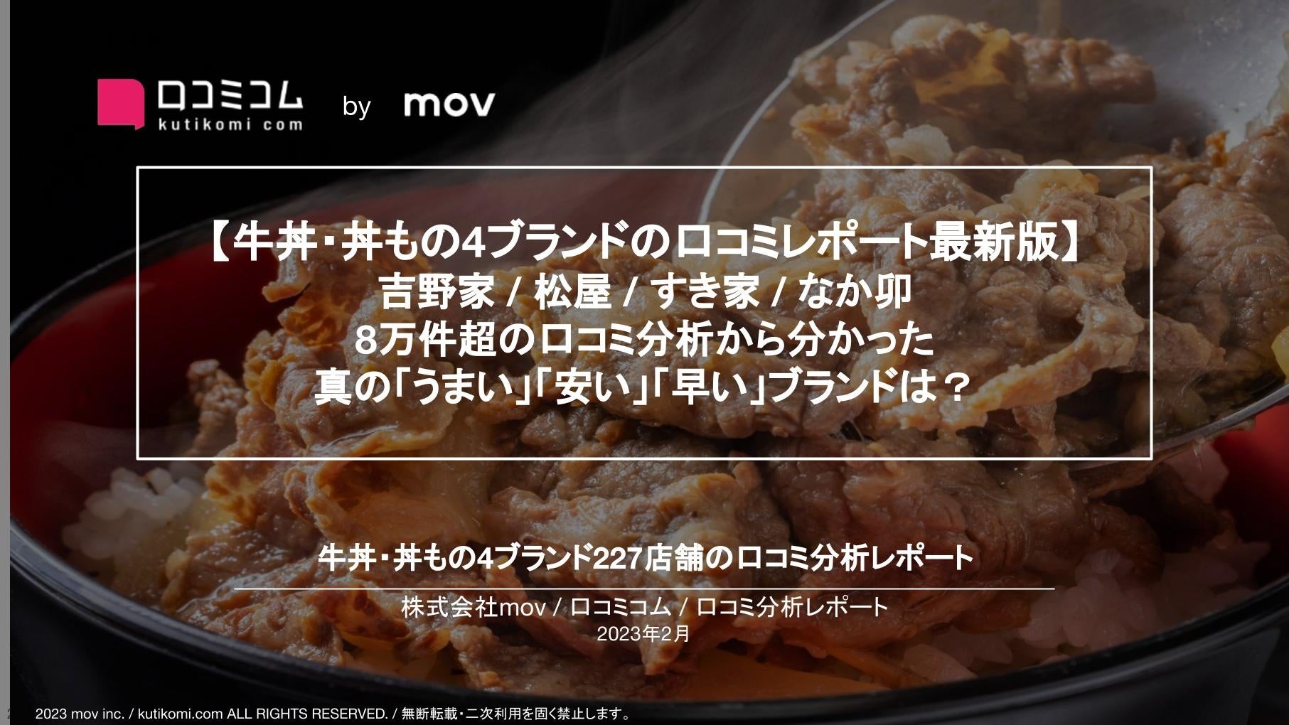 【中古】 「牛丼」の謎 吉野家・松屋・すき屋のトリビア満載！！/イースト・プレス/知的発見！探検隊 中古】 「牛丼」の謎 吉野家・松屋・すき屋のトリビア満載