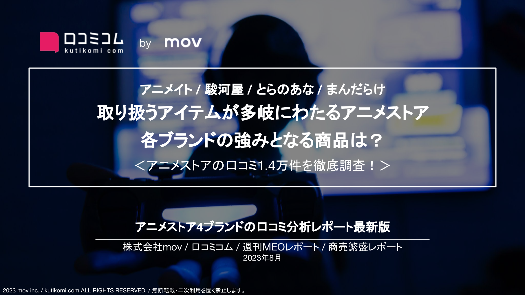 【1点64円】アニメグッズ　大量　まとめ売り② アニメグッズまとめ売り 120サイズ 大量 セット - メルカリ