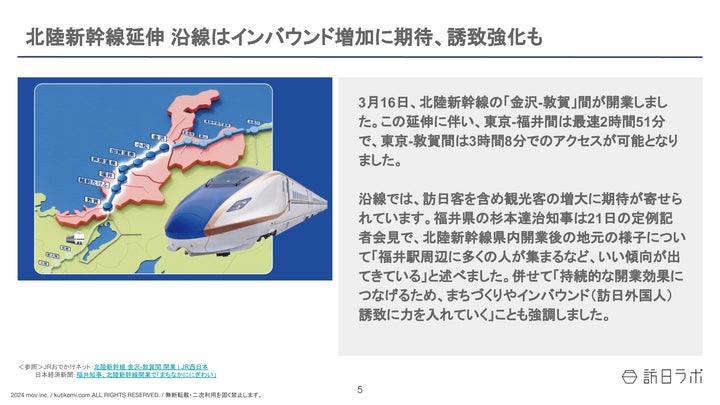 2024年3月のインバウンドトピックまとめ：大阪に相撲エンタメショーホールオープン！観光庁のDX推進やライドシェア事業も