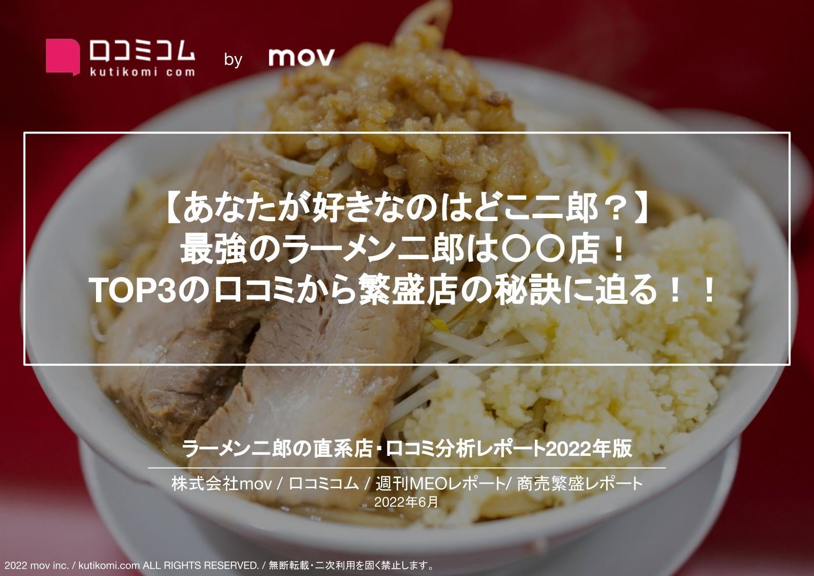 ラーメン三郎チケット１枚 通い続いて四半世紀 六本木の天鳳 人気は醤油ラーメンの 1、3、5