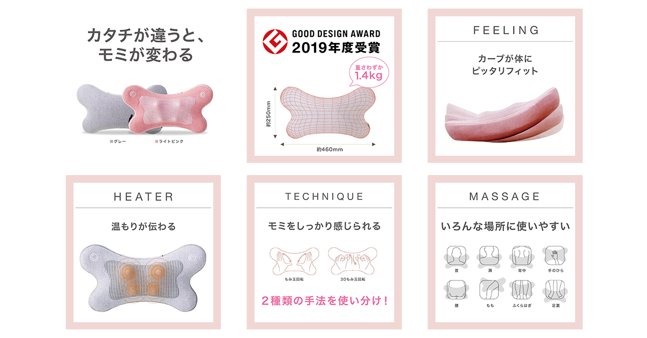 SYNCA（シンカ）マッサージクッションの特長