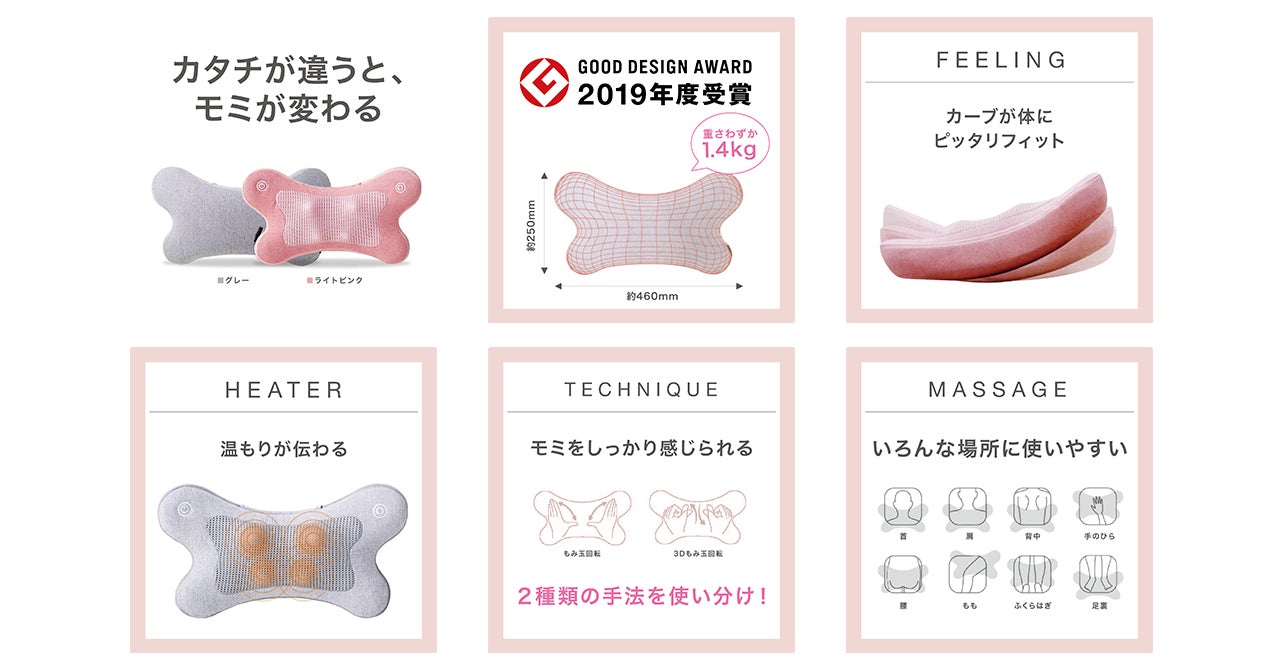 SYNCA(シンカ)マッサージクッションの特長