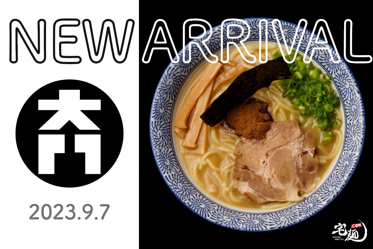 ちょっと 美味しい 中華 食堂 大門