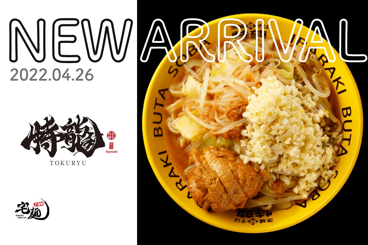 ラーマン様専用 Ra.様 専用 ra-men様専用 パスタ様(ラーメン様 ラーマン様専用 Ra.様 専用 ra-men様専用 パスタ様(ラーメン様