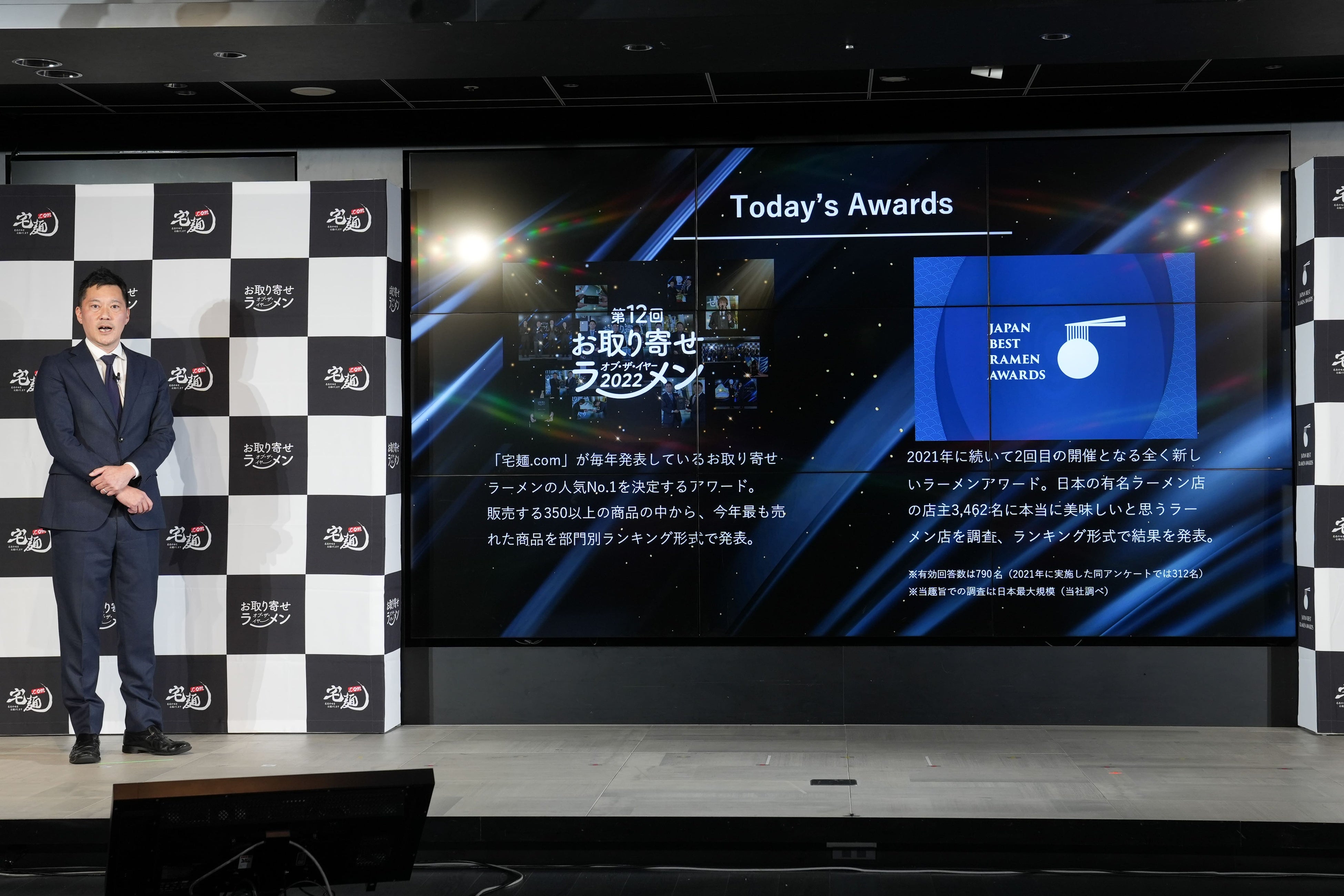 イベントレポート】「第12回 お取り寄せラーメン オブ・ザ