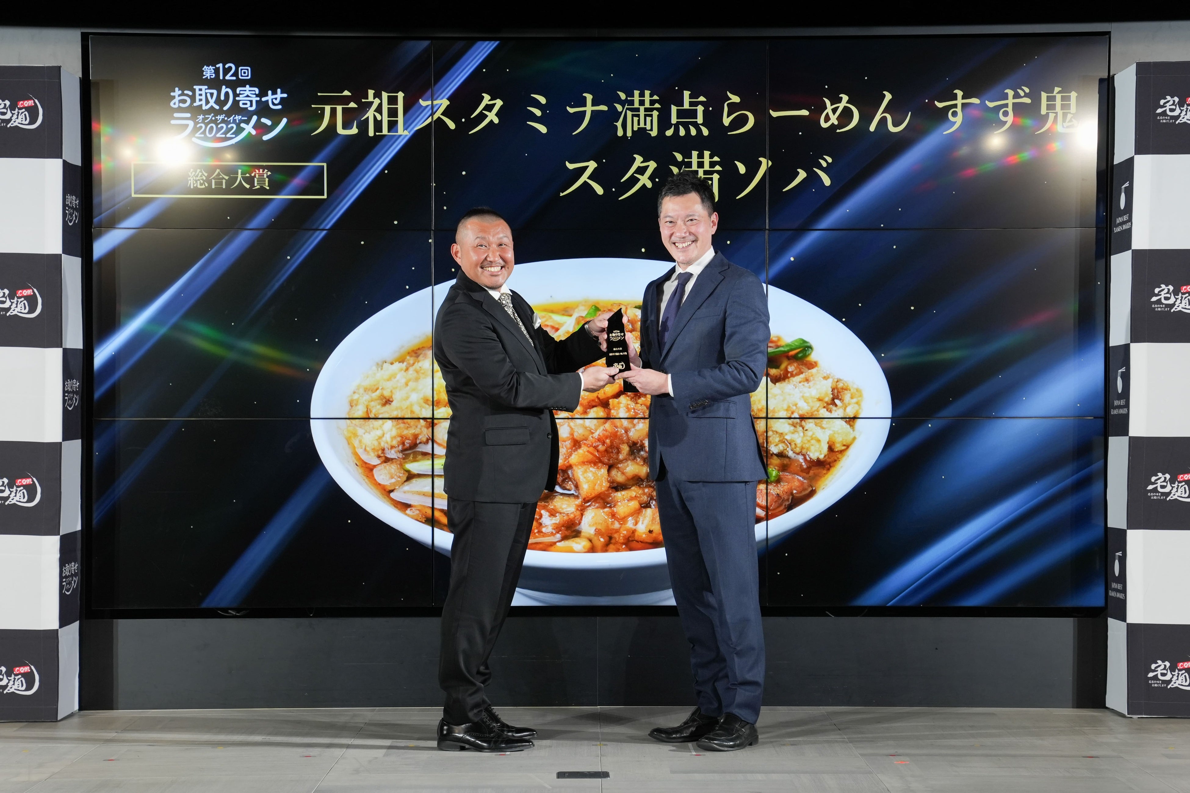 イベントレポート】「第12回 お取り寄せラーメン オブ・ザ