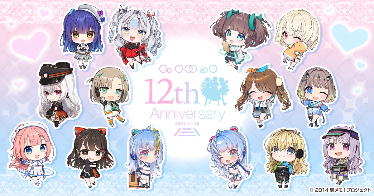 「駅メモ!」12周年!11/1~記念キャンペーン開催!豪華特典も 「駅メモ!」12周年!11/1~記念キャンペーン開催!豪華特典も