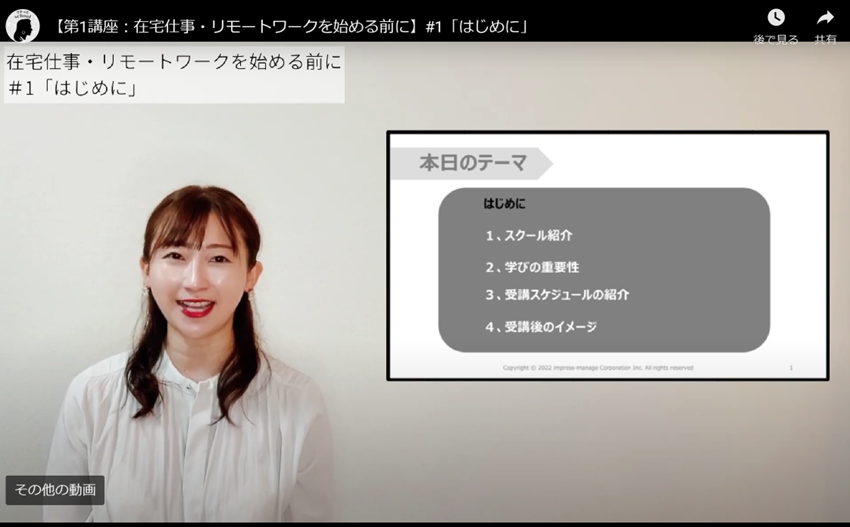 プチっとスクール