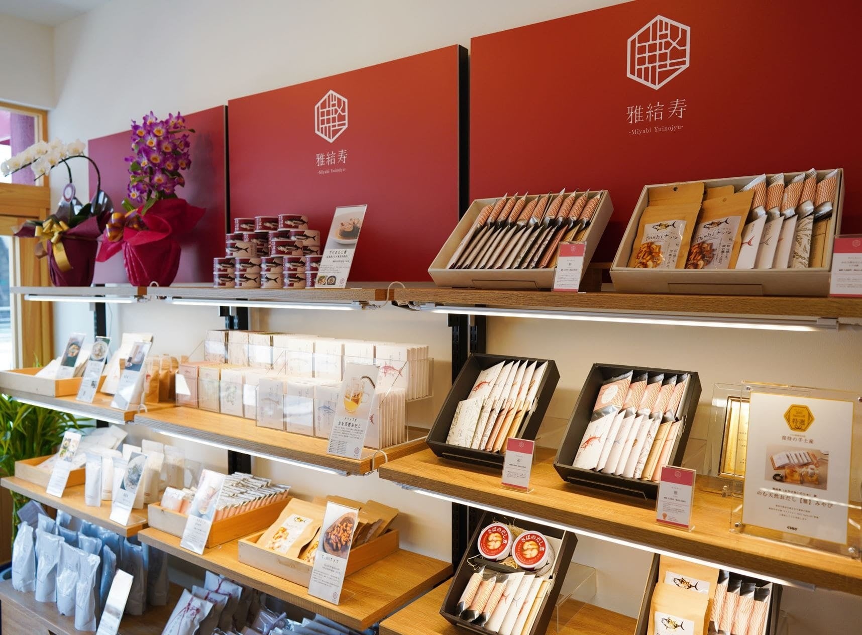 雅結寿（店内）