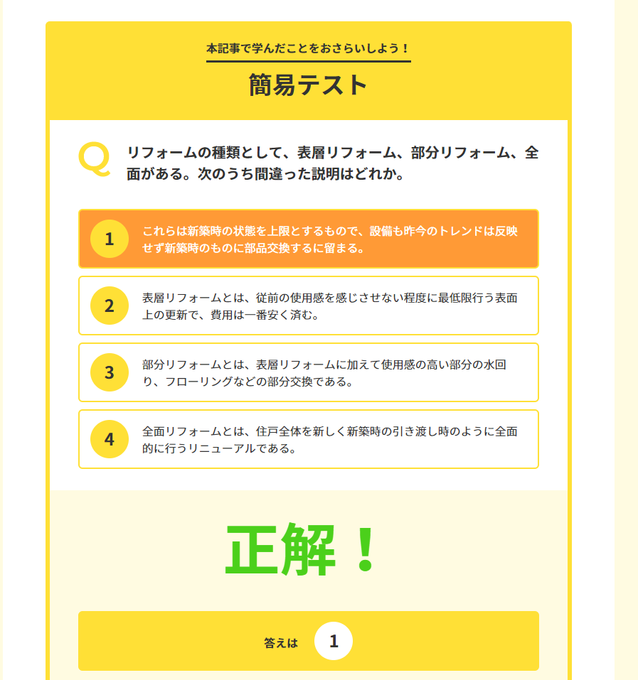 学んで振り返れる、無料学習システムを搭載！