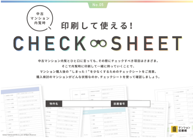 無料DLできるお役立ち資料の充実！