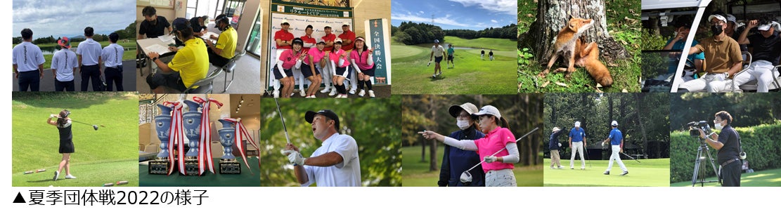 日本最大級の企業対抗ゴルフ大会relo Club全日本企業対抗ゴルフトーナメント リクルートcup22夏季団体戦 全国決勝大会 センコー株式会社が二連覇で優勝 リロクラブ 株式会社リロクラブのプレスリリース 日本最大級の企業対抗ゴルフ大会relo Club全日本企業対抗ゴルフトーナメント リクルートcup22夏季団体戦 全国決勝大会 センコー株式会社が二連覇で優勝 リロクラブ 株式会社リロクラブのプレスリリース